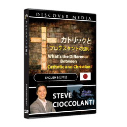 カトリックとプロテスタントの違い - What's the Difference Between Catholic & Christian? (English Language with Japanese Interpretation)